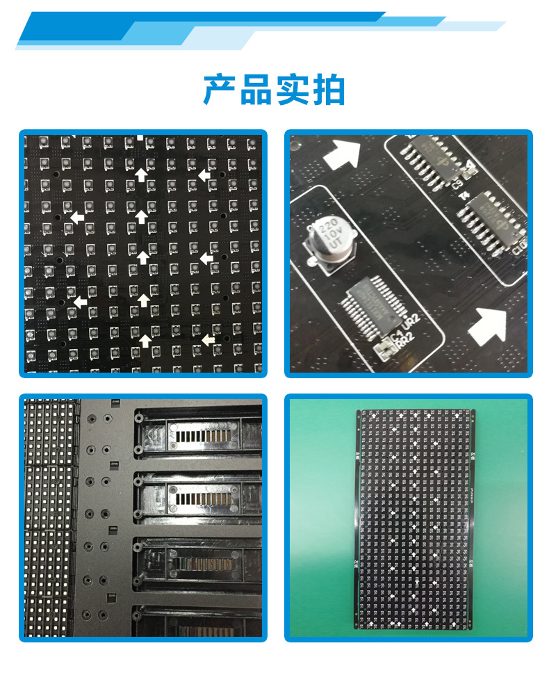 分支器与led显示屏贴片