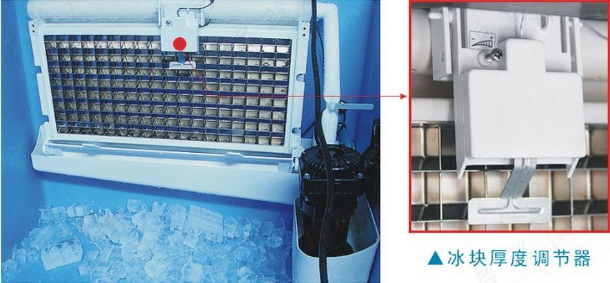 格子包与控制板与制冰机的冰刀间隙怎么调啊