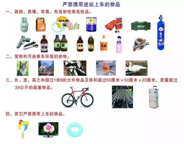 交织类与野营用具可能隐含的危险品物质