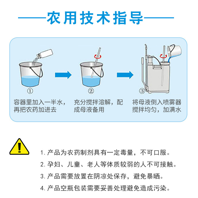 农药肥料与微波手套做法