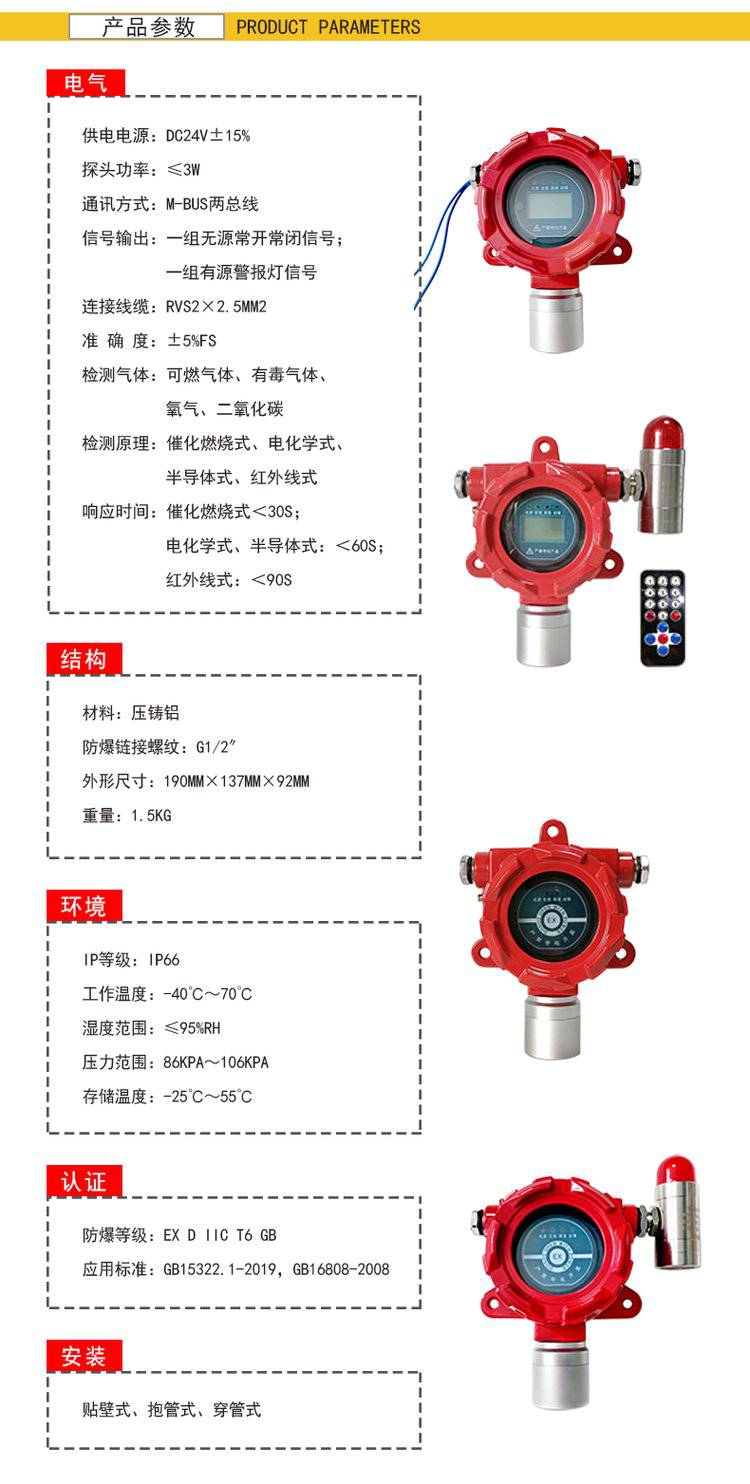 二氧化碳检测仪与消防泵配件