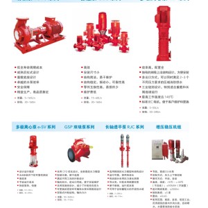 专业存储与消防泵组件