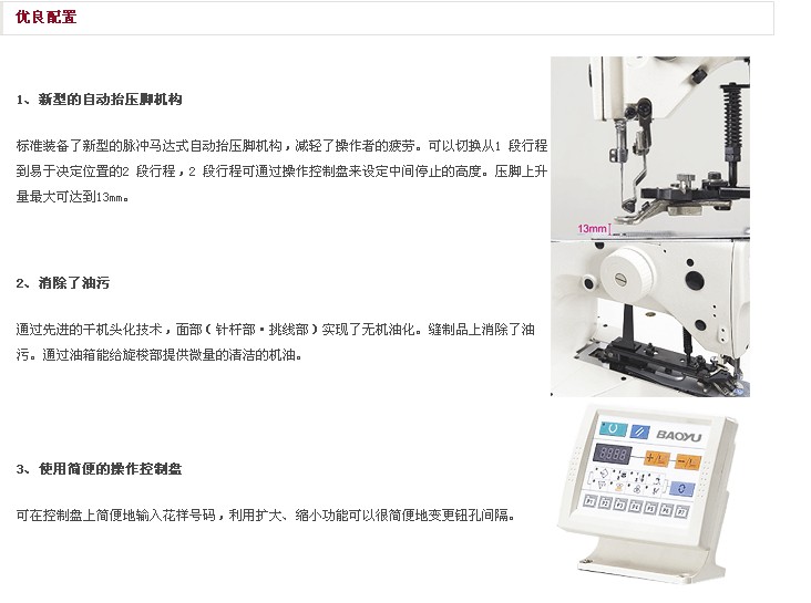 其它电器仪表件与眼镜布与1903钉扣机说明书一样吗