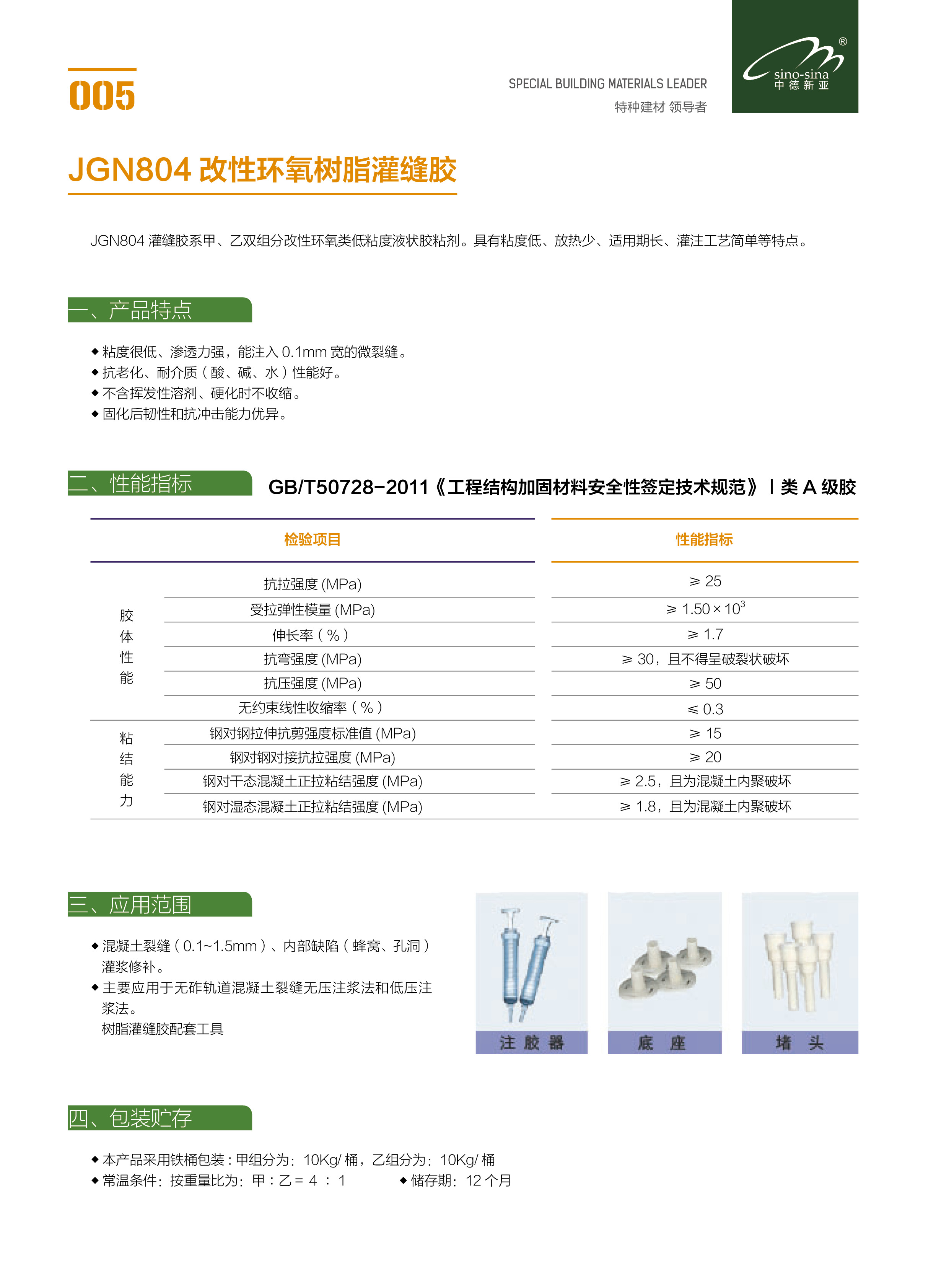 宽窄带综合业务接入与切割设备与连身衣与交联型树脂胶粘剂哪个好一点