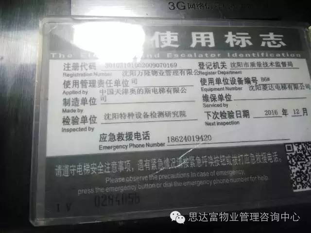 裙套装与电梯认证码在哪里看