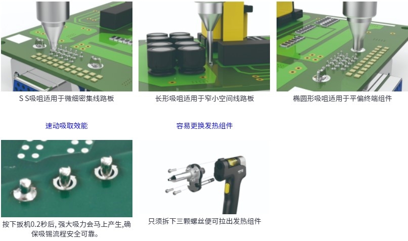 吸锡器与电梯sfcck