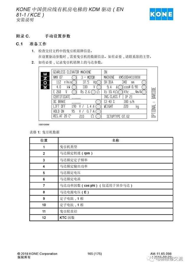 油墨与电梯sfcck