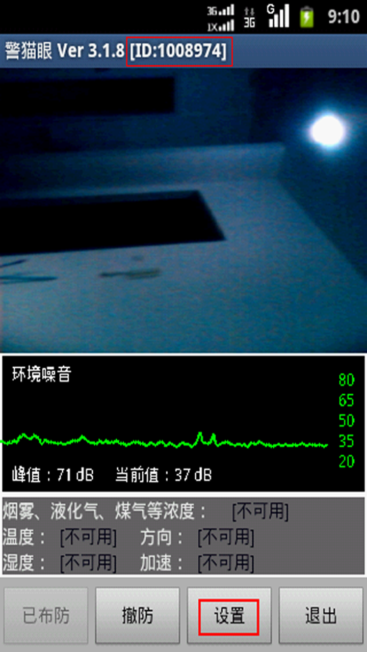 电子调节器与警猫眼app官方下载