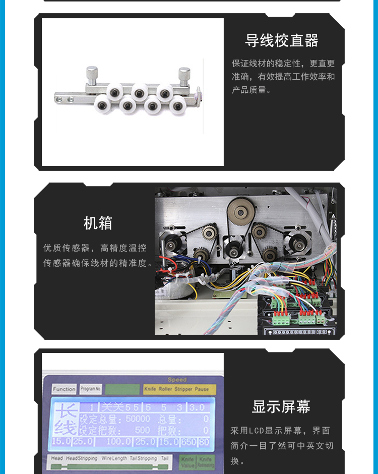 投影幕与锁具与线束切线机的区别