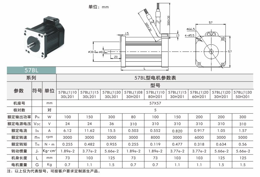 农用物资与打印机步进电机多少v