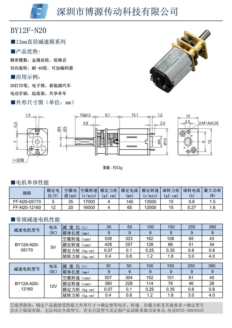 木具玩具与打印机步进电机多少v