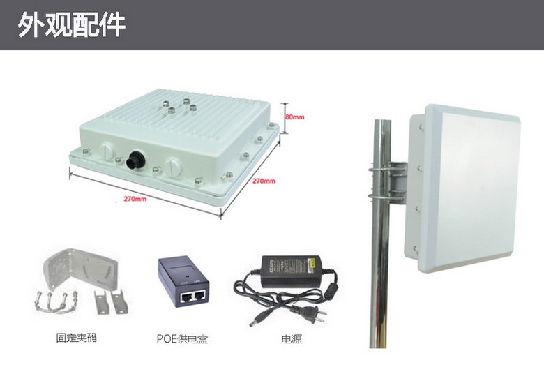 外壳与无线网桥套装