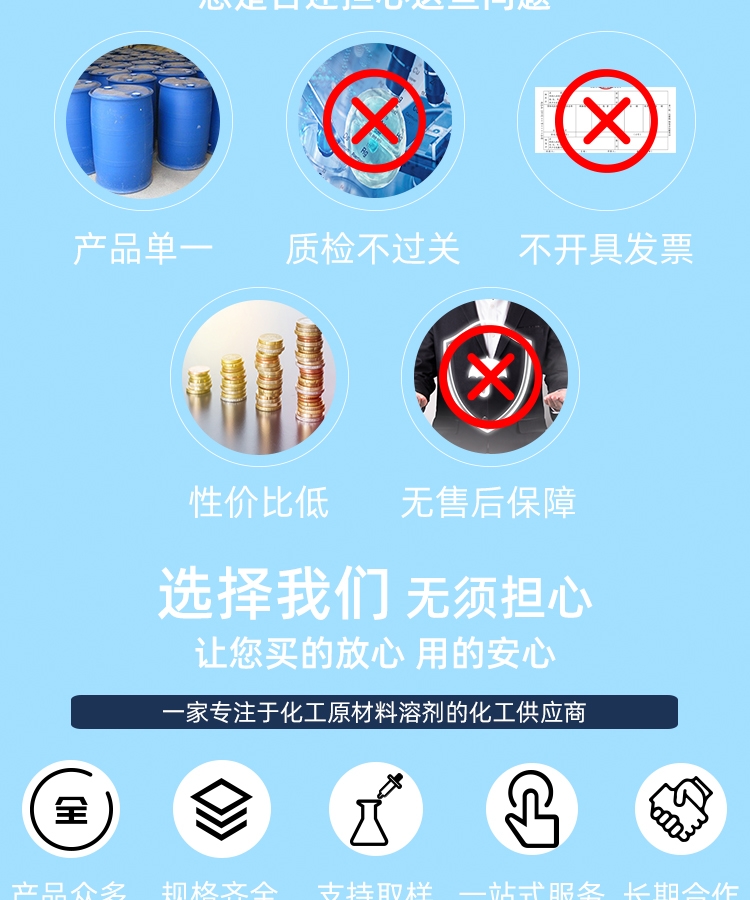 再生胶与洗涤剂专用防腐剂