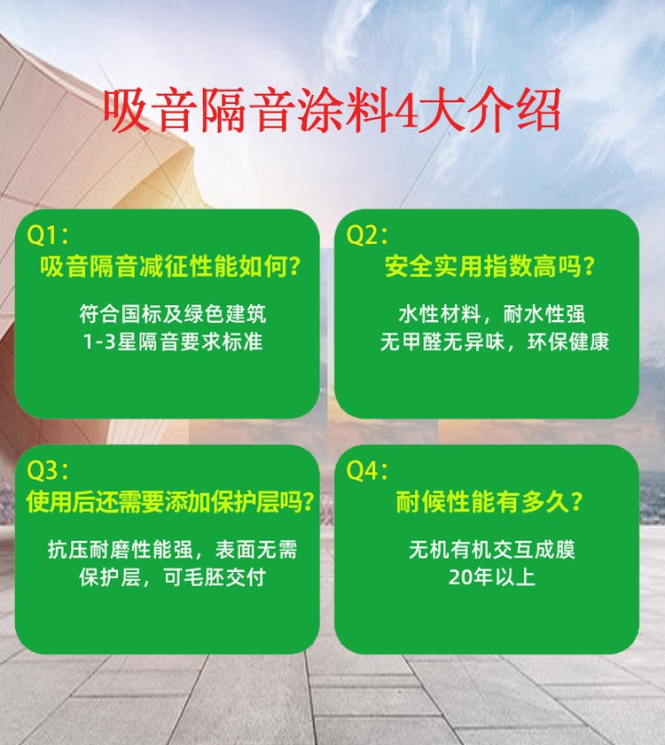 吸声板与洗涤防腐剂有几种