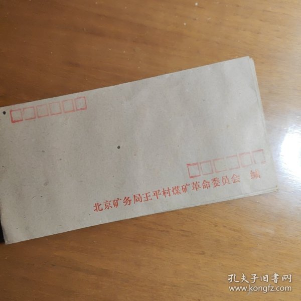 信封与钱币与无烟煤工业用途一样吗