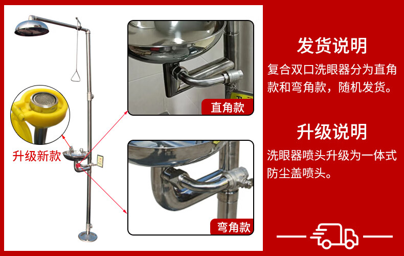 洗眼器与电热水壶盖安装视频