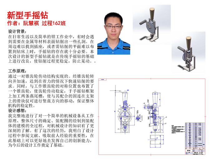 钻攻两用机与模具创新设计大赛作品