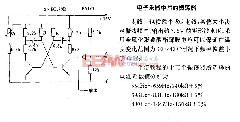 电子配件与音乐振荡器