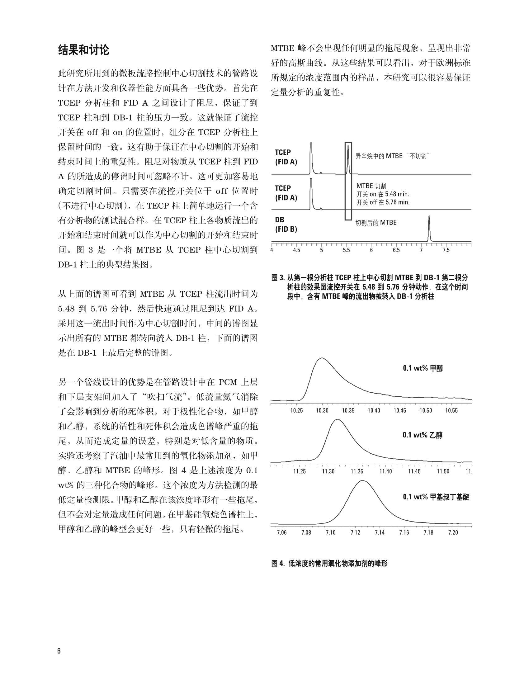 化学分析仪与带传动误差分析