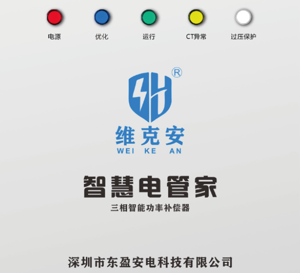 绝缘套管与智能家居设计logo