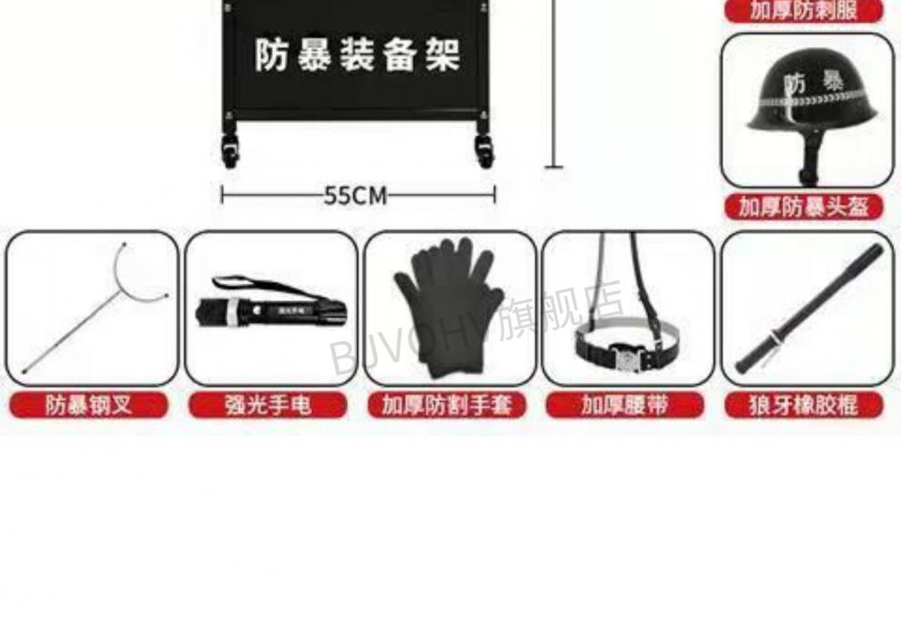 箱包挂件与防暴器材操作与使用