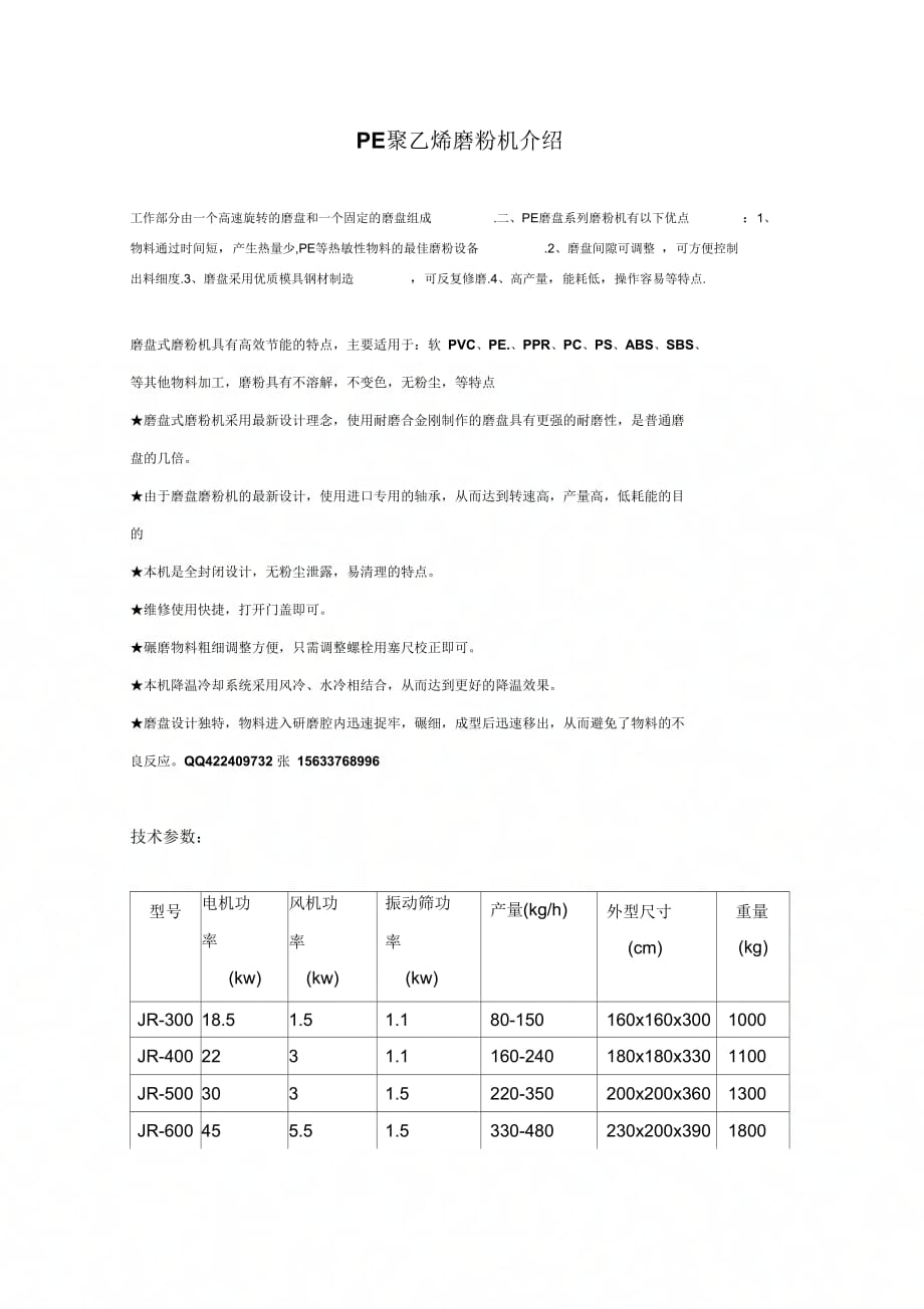 聚乙烯醇及聚醋酸乙烯胶粘剂与光端机的种类