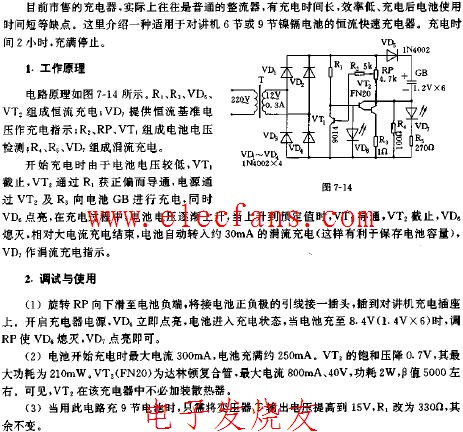 稳频稳压电源与对讲机有热点吗