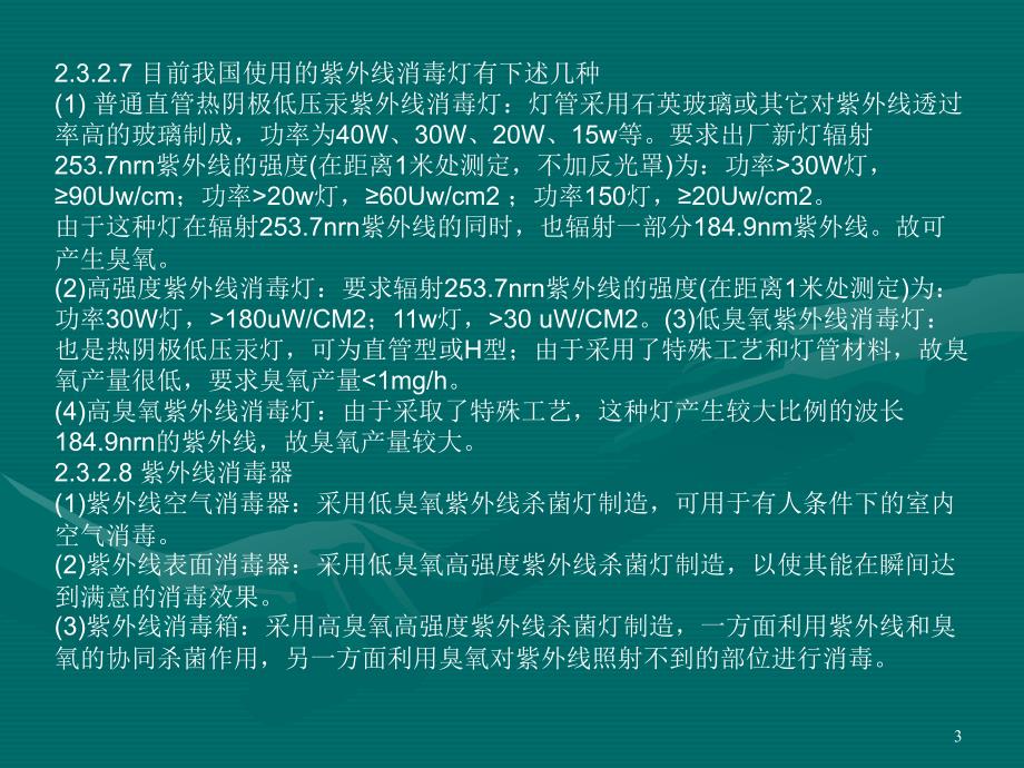 防静电包装材料与紫外线灯监测方法及注意事项