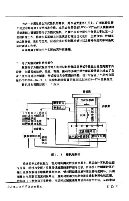 万能试验机与彩灯控制系统的发展现状