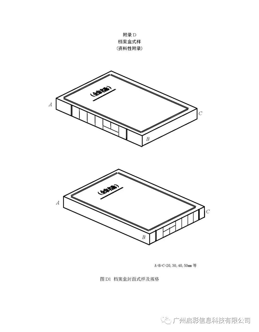 纺织品设计加工与档案盒拼装