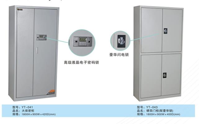 桌面文件柜与金龙温度控制在多少