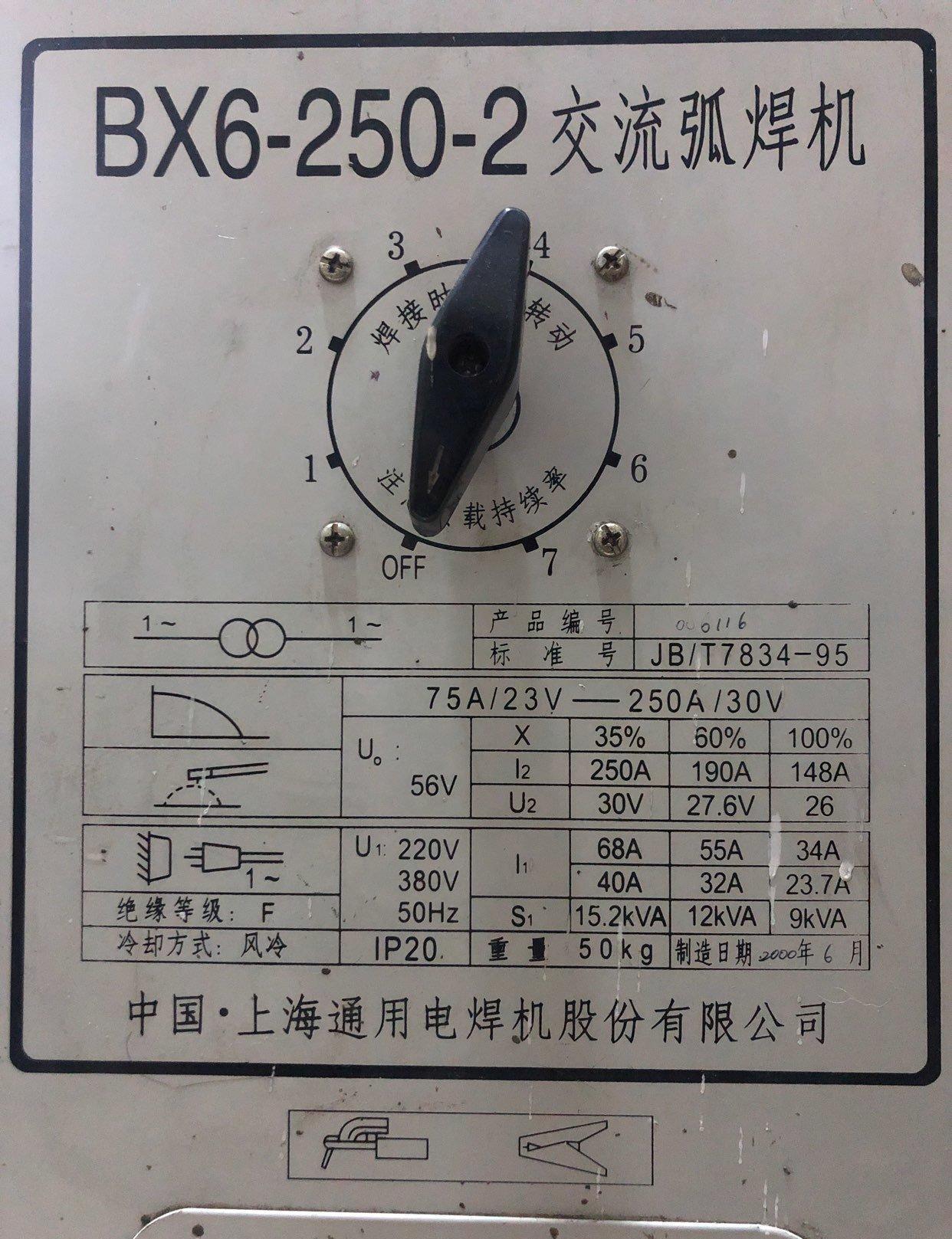 商标转让与太阳能电焊机价格