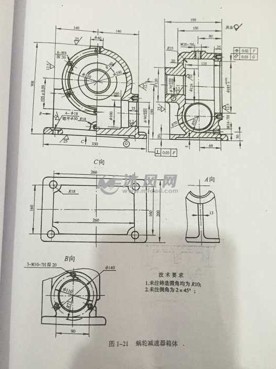 频率测量仪表与加工减速机箱体