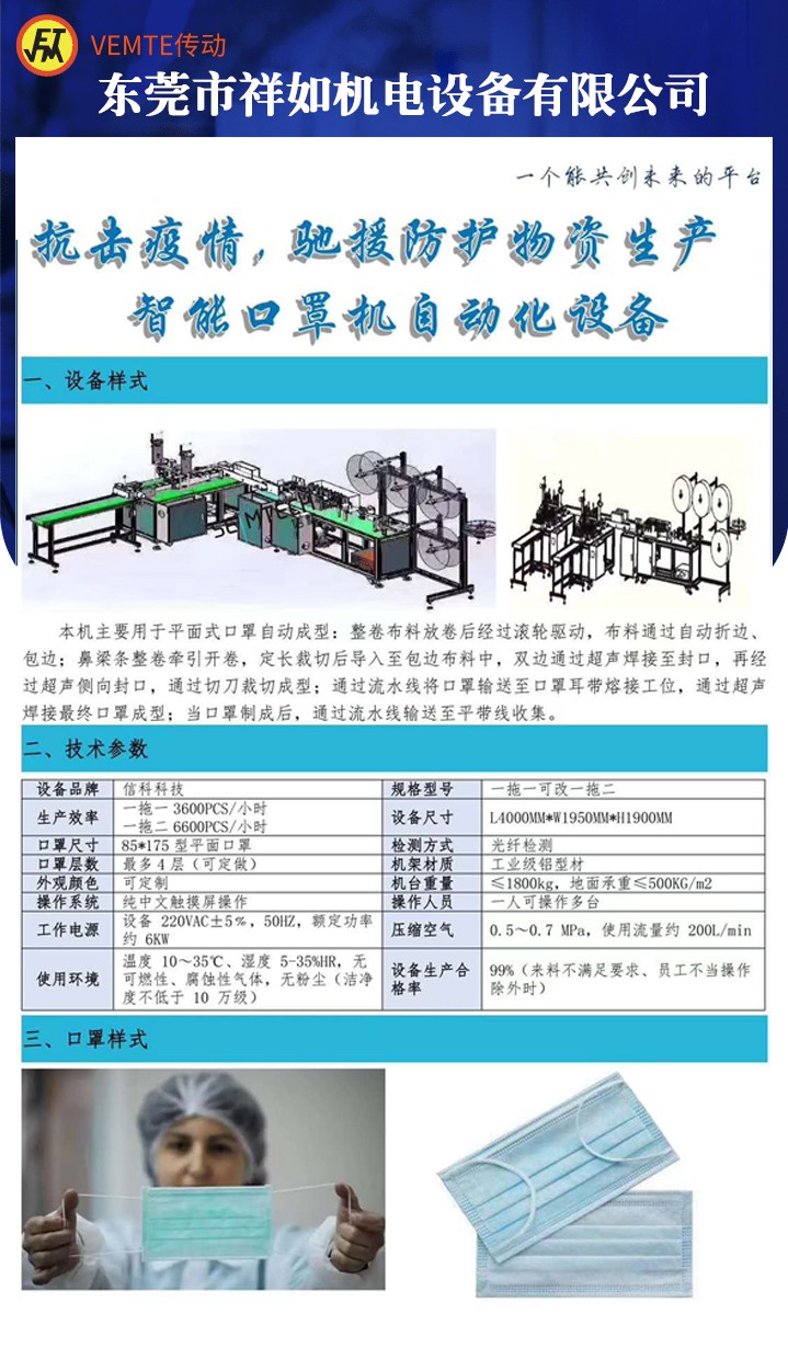 口罩与加工改性剂与减速机与减速器的区别是什么