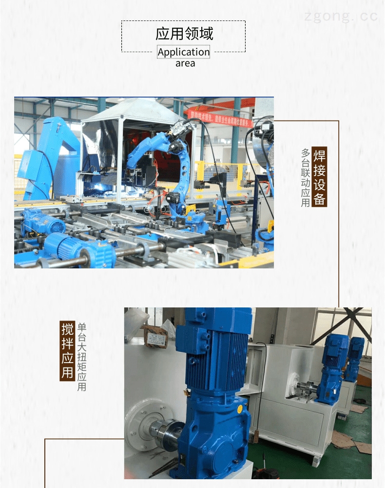 焊接设备与加工改性剂与减速机与减速器的区别在哪