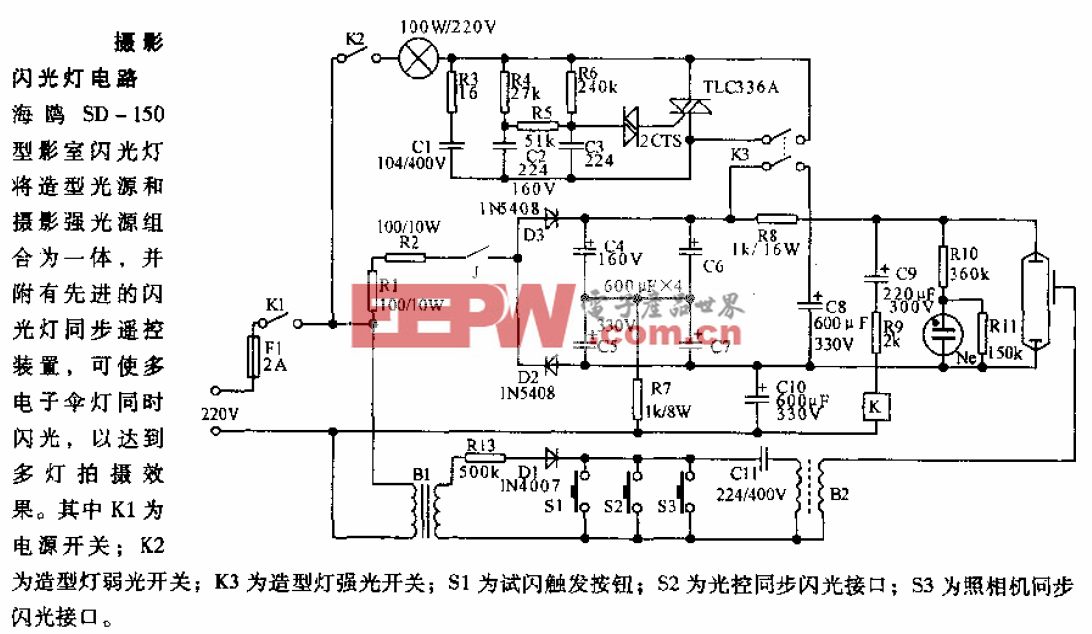 丝织面料与闪光灯电路图制作视频