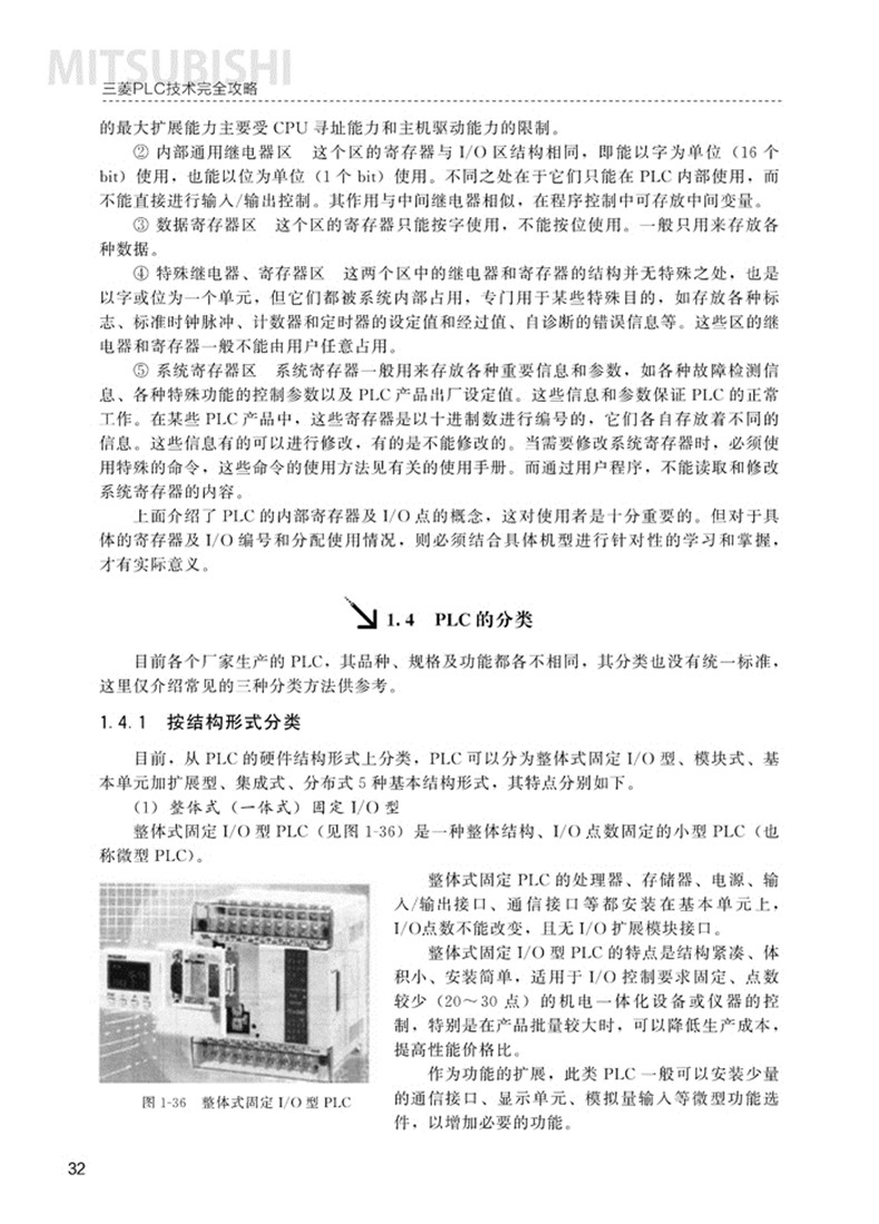 书报/杂志/音像与plc与黑色金属材料类的关系