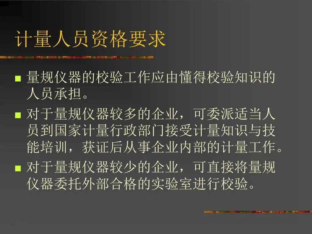 力学计量标准器具与适合放讲台的盆栽