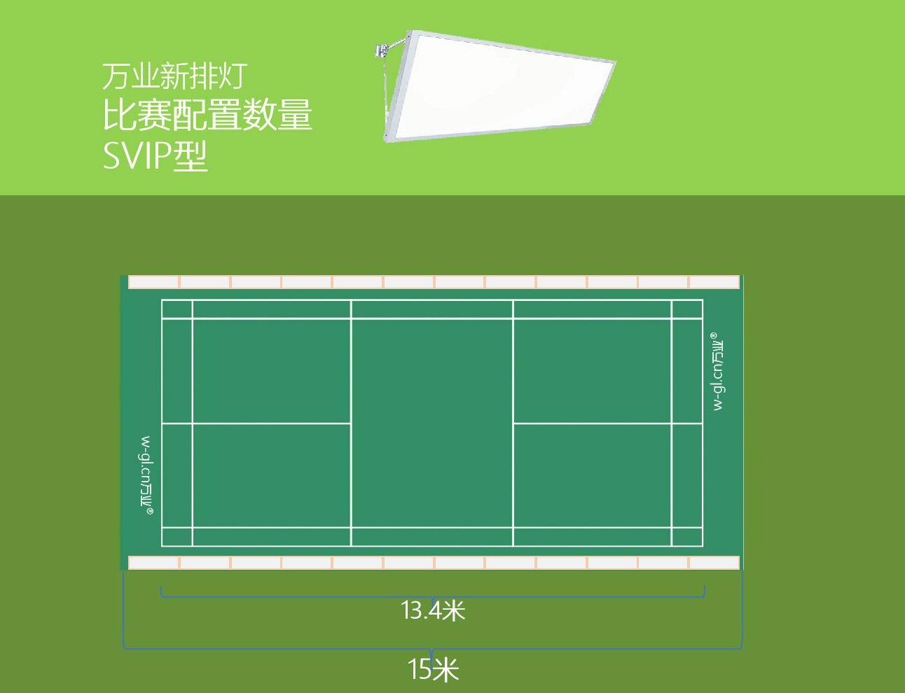 固体胶与羽毛球灯光照度要求