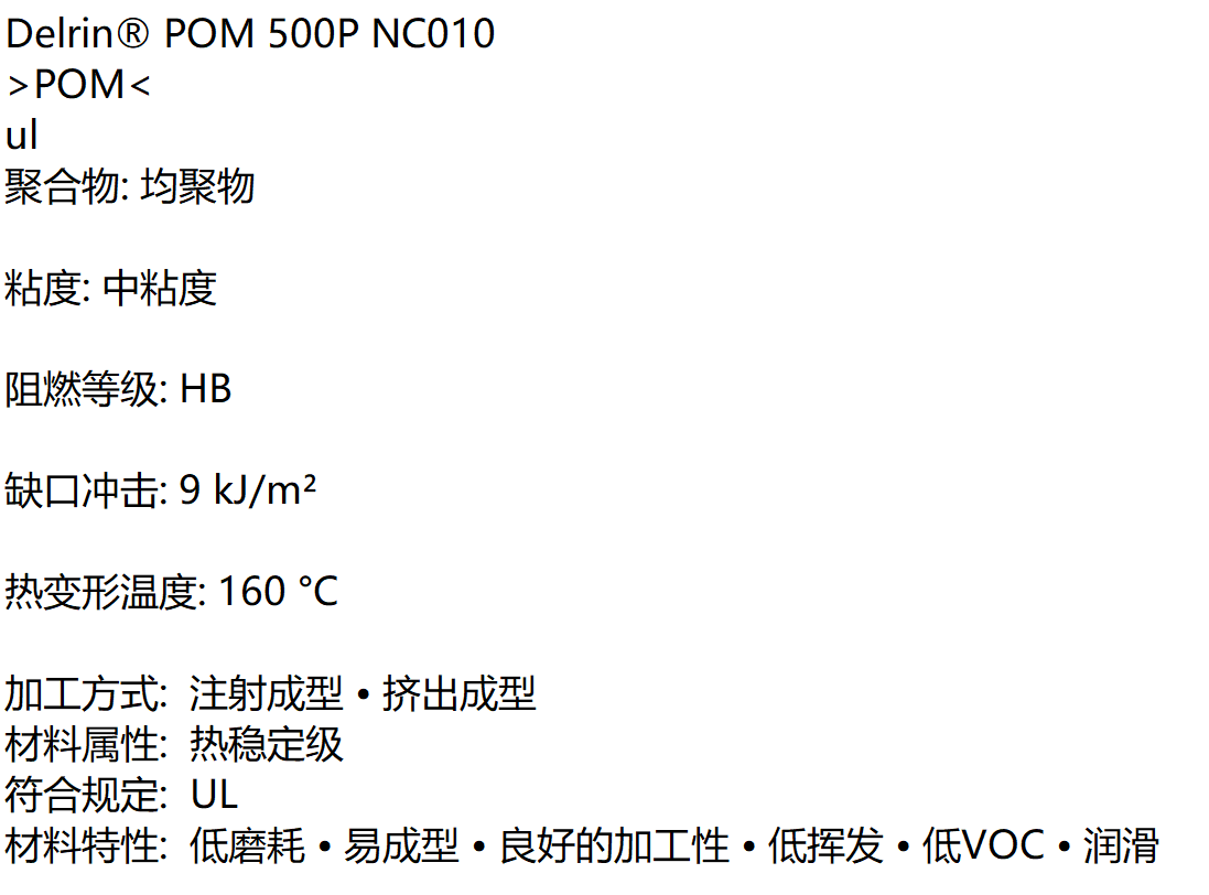 聚甲醛(POM)与万用表工业级和专业级哪个好