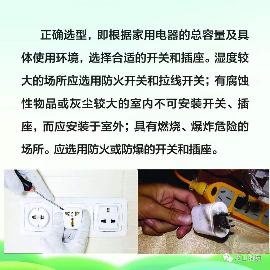 墙壁插座与清洗设备注意事项