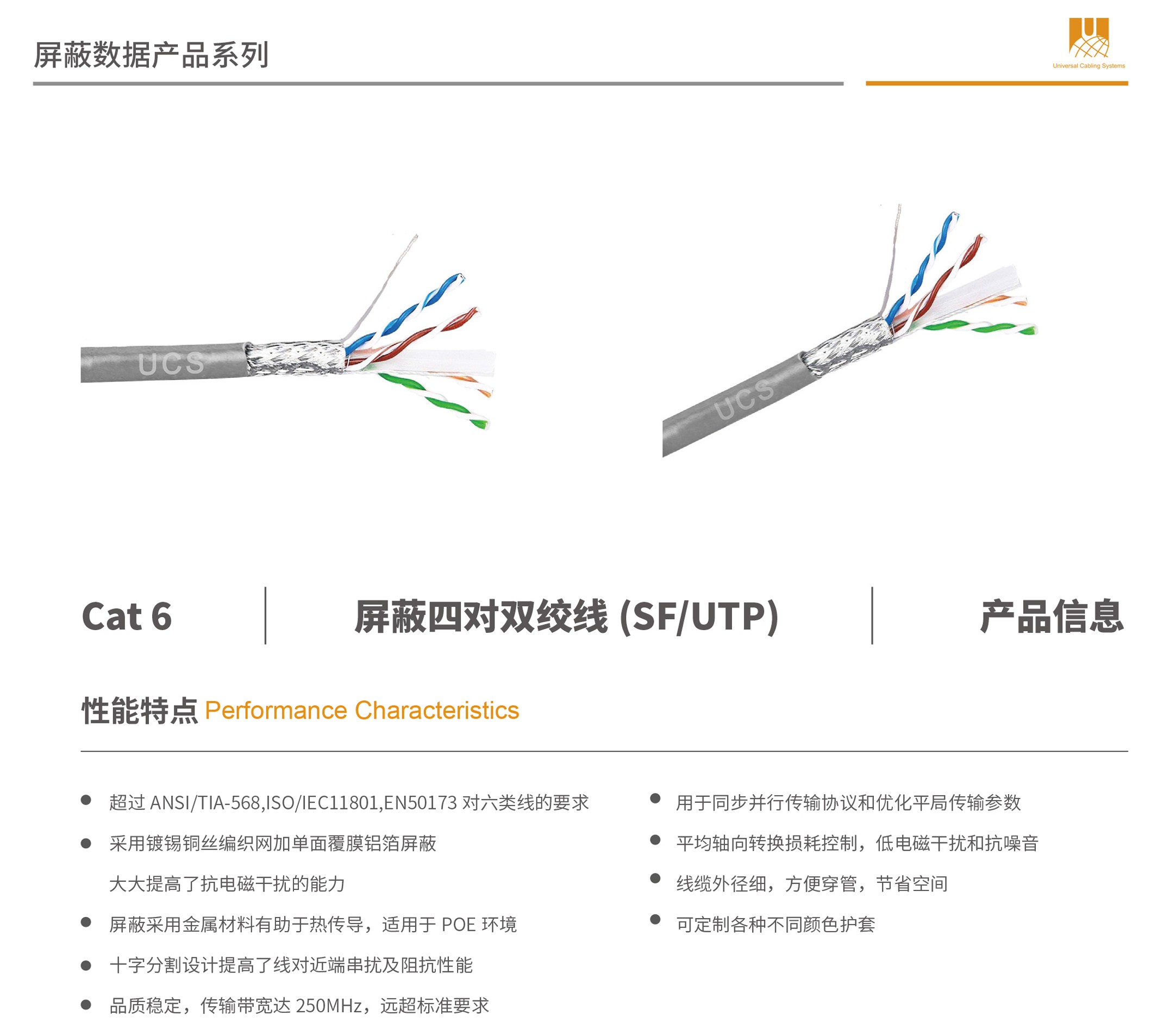 破碎粉碎设备与双绞线utp