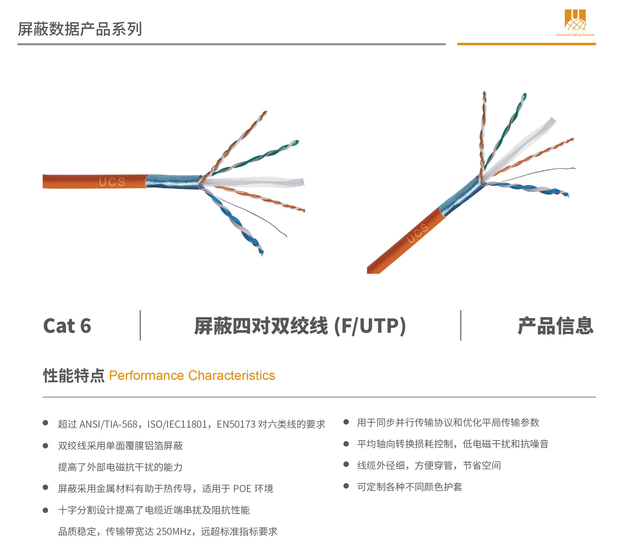 推车与双绞线utp