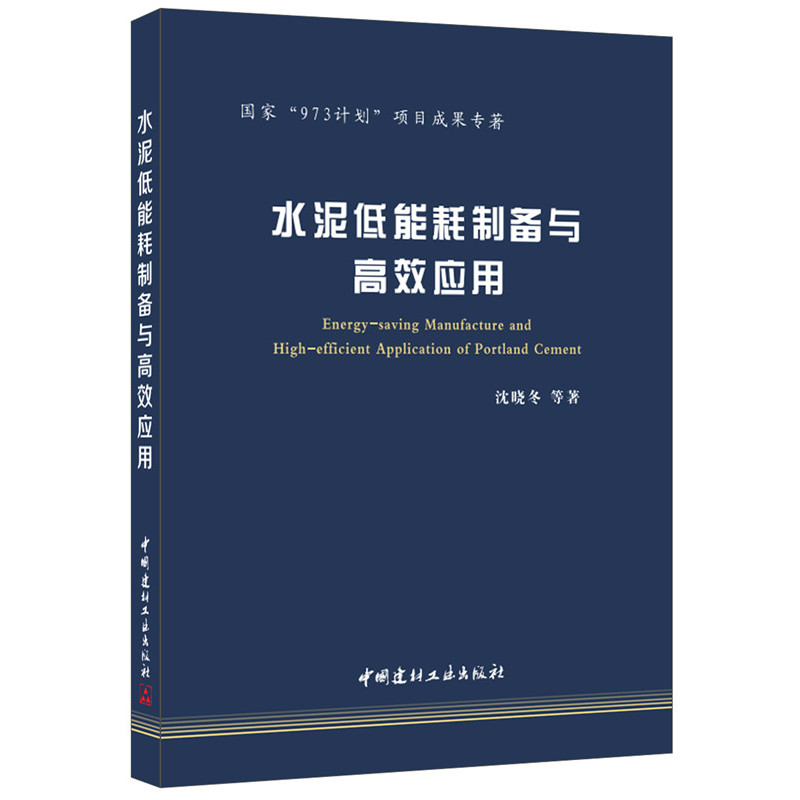 出版其它与操作系统与低温水泥和高温水泥的区别