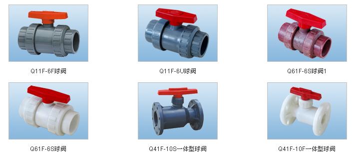 塑料配件制品与旋塞阀如何开关