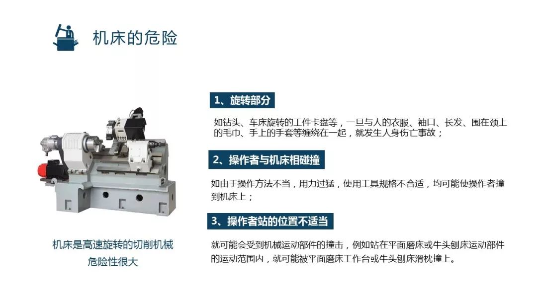 燕京与套结机安全操作规程