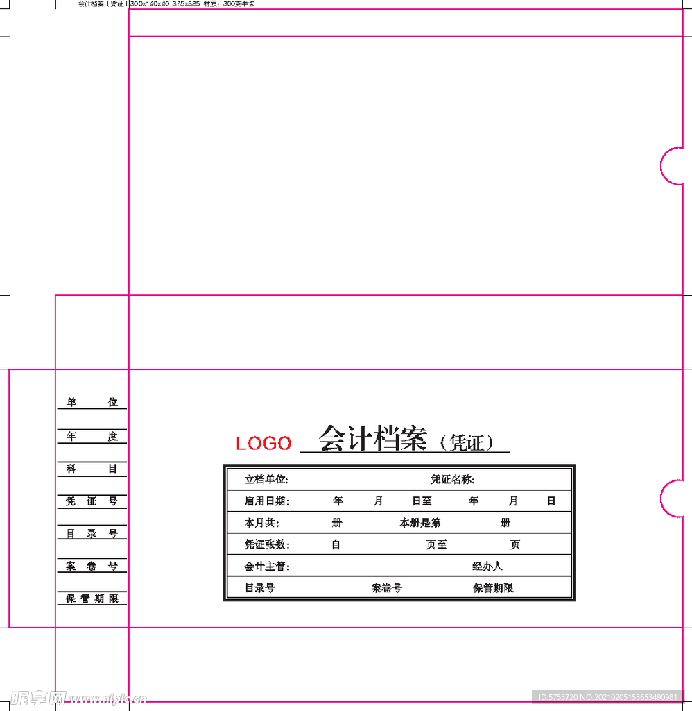 档案盒与羽绒服专用面料