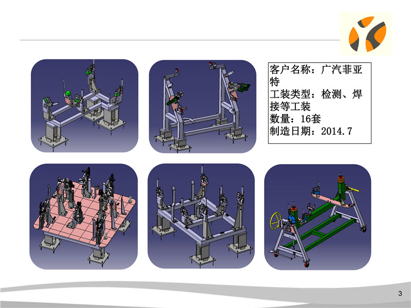 工装夹具与紧固件软件