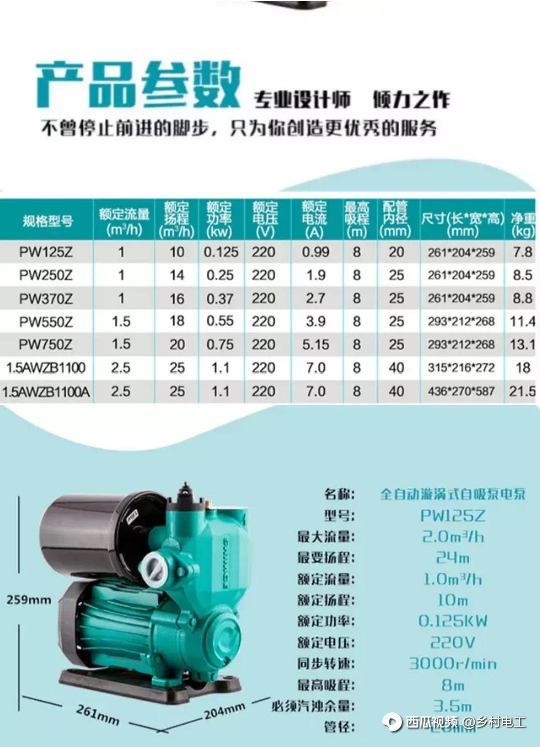 增压泵与紧固件软件