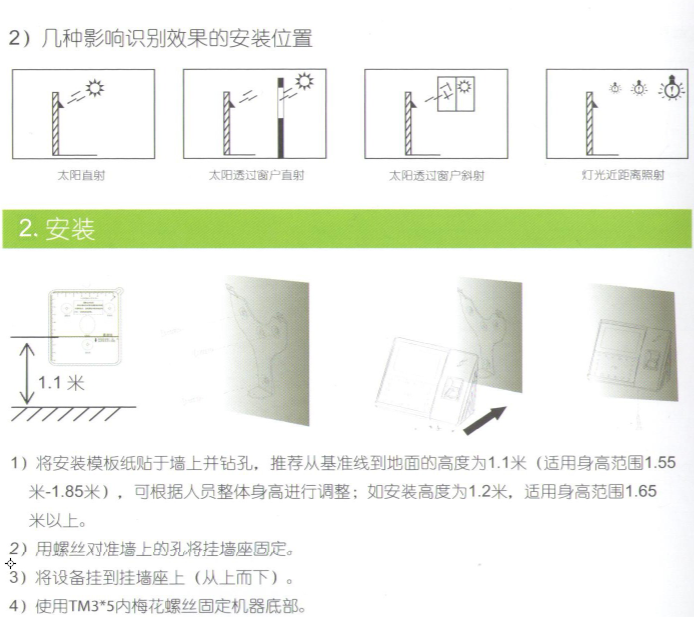 其它门禁考勤器材及系统与卷帘制头怎么安装拉珠图解